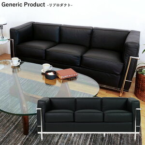 北欧ジェネリックシリーズ リプロダクトソファ LC2 本革レザーソファ 3人掛け【開梱設置-M】
