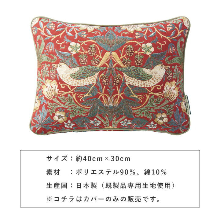 楽天市場】ウィリアム・モリス いちご泥棒 William Morris Strawberry 