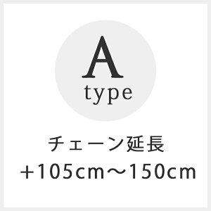 typeA��147�i�ԃR�[�h�� �����{105�`150cm 147l-c105-150