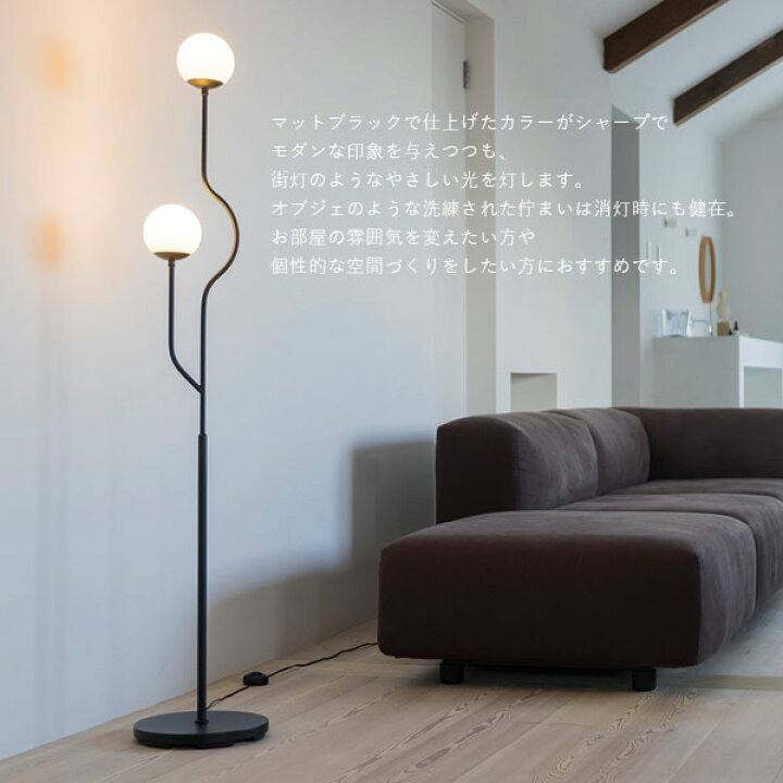 楽天市場】Chemin シュマン フロアライト LED専用 【電球無】 【本州 