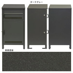 Mojyu 大容量 2段式据置型宅配ボックス付ポスト Gioele ジョエレ PBX-047 PBX-048