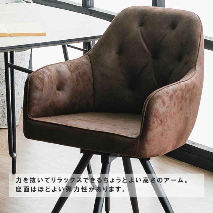 楽天市場】2脚セット ローグ回転チェア ダイニングチェア イス アーム