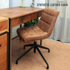 Synthetic leather chair 回転昇降チェア 椅子 ダイニングチェア 学習チェア オフィスチェア ワークチェア 906c-skid-ca【玄関前渡送料無料-KS】