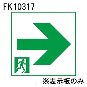 �p�i�\�j�b�N FK10317 �K���\���� LED�U�����p�l�� C�� �ʘH�U�����p ���t�p �E���