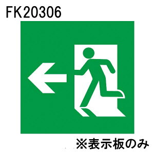 Panasonic / �p�i�\�j�b�N �p�i�\�j�b�N FK20306 �K���\���� LED�U�����p�l�� B��(BL�`�EBH�`���p) �����U�����p ���t�p �������E�����