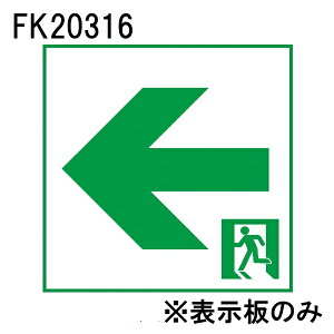 Panasonic / �p�i�\�j�b�N �p�i�\�j�b�N FK20316 �K���\���� LED�U�����p�l�� B��(BL�`�EBH�`���p) �ʘH�U�����p ���t�p �����