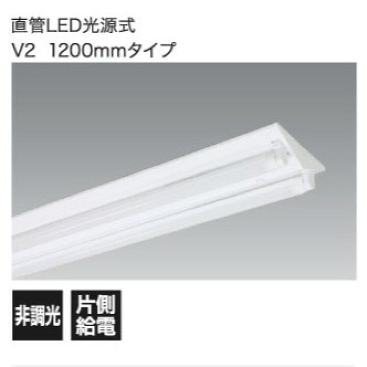 楽天市場】LEDベースライト BVL-8742 【LED光源別売】 直付 V2 逆富士 