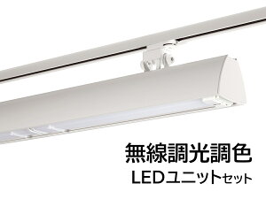 LED�x�[�X���C�g�@BFL-8403W+FAD-934XA×2�@���C�e�B���O���[���p�@900mm�^�C�v�@�F���x6500K-2700K�@�{�̃z���C�g�@UNITY/���j�e�B�@Bulie SWING BASE viw�@�������������FLED���j�b�g�t