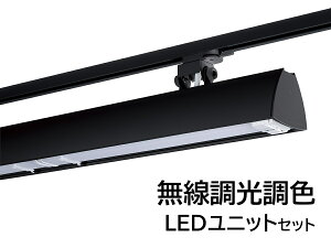 LED�x�[�X���C�g�@BFL-8403B+FAD-934XA×2�@���C�e�B���O���[���p�@900mm�^�C�v�@�F���x6500K-2700K�@�{�̃u���b�N�@UNITY/���j�e�B�@Bulie SWING BASE viw�@�������������FLED���j�b�g�t