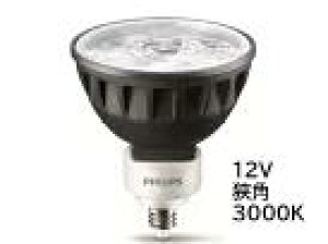 LED�����v�@�_�C�N���n���Q���`�@MASTERLEDExpertColor6.7-50W93010DEZ10�@PHILIPS/�t�B���b�v�X�@JR12V50W�����@3000K�@���p�@��12V�_�C�N���n���Q���d����փ^�C�v��