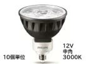 LED�����v�@�_�C�N���n���Q���`�@MASTERLEDExpertColor6.7-50W93024DEZ10�@(10��)�@PHILIPS/�t�B���b�v�X�@JR12V50W�����@3000K�@���p�@��12V�_�C�N���n���Q���d����փ^�C�v��