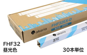 �y���͂���F�@�l�l������i�z�@FHF32EX-D�@(30�{����)�@���ǌu�������v�@Hf�`�@3�g���@6500K�@�����F�@��akaria�@32W�`���ǌu�������v���@UNITY/���j�e�B