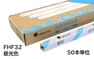 y͂F@lliz@FHF32EX-D@(50{)@ǌuv@Hf`@3g@6500K@F@akaria@32W`ǌuv@UNITY/jeB