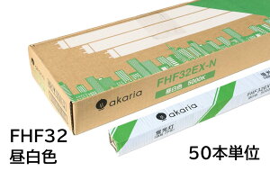 y͂F@lliz@FHF32EX-N@(50{)@ǌuv@Hf`@3g@5000K@F@akaria@32W`ǌuv@UNITY/jeB