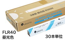 楽天市場】日立 flr40s・ex－d／m／36－a あかりん棒の通販