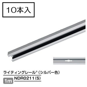���C�e�B���O���[���@NDR0211(S) (10�{��)�@�{�́@�V���o�[�@1m�@TOSHIBA/���Ł@�z���_�N�g���[���@���[���{��