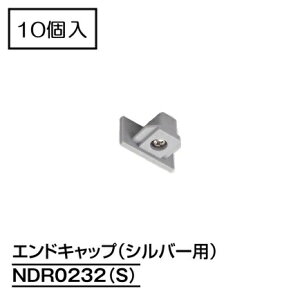 ���C�e�B���O���[���@NDR0232(S) (10��)�@�G���h�L���b�v�@�V���o�[�@TOSHIBA/���Ł@�z���_�N�g���[���@�[��