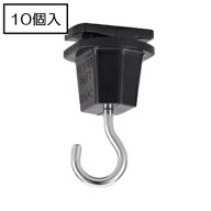 ライティングレール　NDR8543(K)(10個入)　吊フック（黒）　TOSHIBA/東芝　配線ダクトレール　オプション