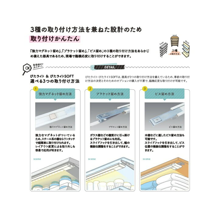 楽天市場】LEDバーライト BTL-9064-57 什器・棚下・間接照明 ぴた 