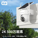 限定価格で8999円【500万高画素・ ソーラーパネル一体型で配線不要】防犯カメラ 屋外 ソーラー 工事不要 永久に無料ク…