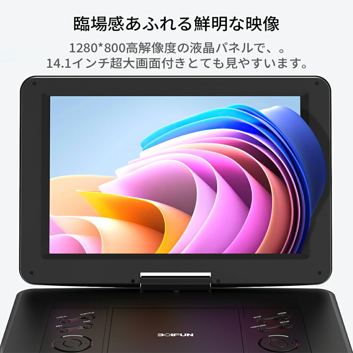 楽天市場】【14.1インチ超大画面・6時間超長再生】ポータブルDVD 