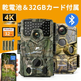 【限定10倍ポイント】防犯カメラ 屋外 4K高画質 監視カメラ 屋外 wifi不要 ネット環境なし 電池式 乾電池 強力 ワイヤレス 工事不要 動体検知 赤外線 トレイルカメラ センサーカメラ 防水 駐車場 畑 車上荒らし 暗視 配線不要 野外 動物 獣害