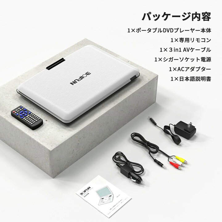 楽天市場】【14.1インチ超大画面・6時間超長再生】ポータブルDVD 
