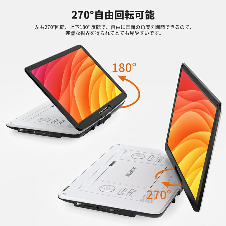 楽天市場】【14.1インチ超大画面・6時間超長再生】ポータブルDVD 
