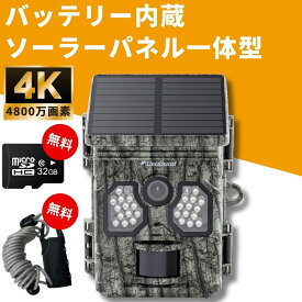 ★クーポンで9999円★ソーラー対応 & 4Kモデル 人感 害獣 防犯カメラ トレイルカメラ 電池式 屋外 簡単 取り付け ソーラー ワイヤレス 家庭用 4K 対応 4800万画素 apモード スマホ 連動 wifi ネット 不要 熊 害獣 山 畑 庭 山林 電池式 セット 電源不要 配線不要