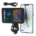 【自転車用とバイク用モニター・Carplay/Android Auto対応 】バイクスマートモニター 5インチ大画面 飛散防止強化IPS…
