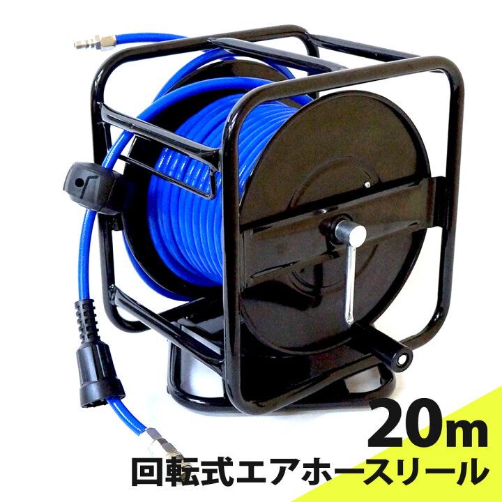 楽天市場】エアホースリール 回転台 20m 内径6.5mm 外径10mm エアー 