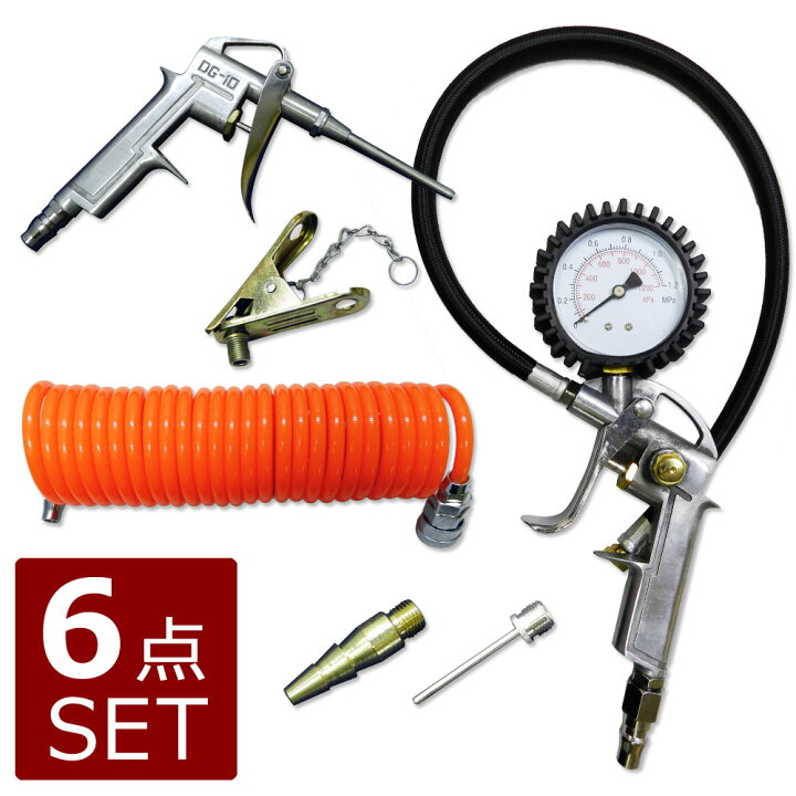 楽天市場】エアーコンプレッサー用 エアツールセット 空気入れ  