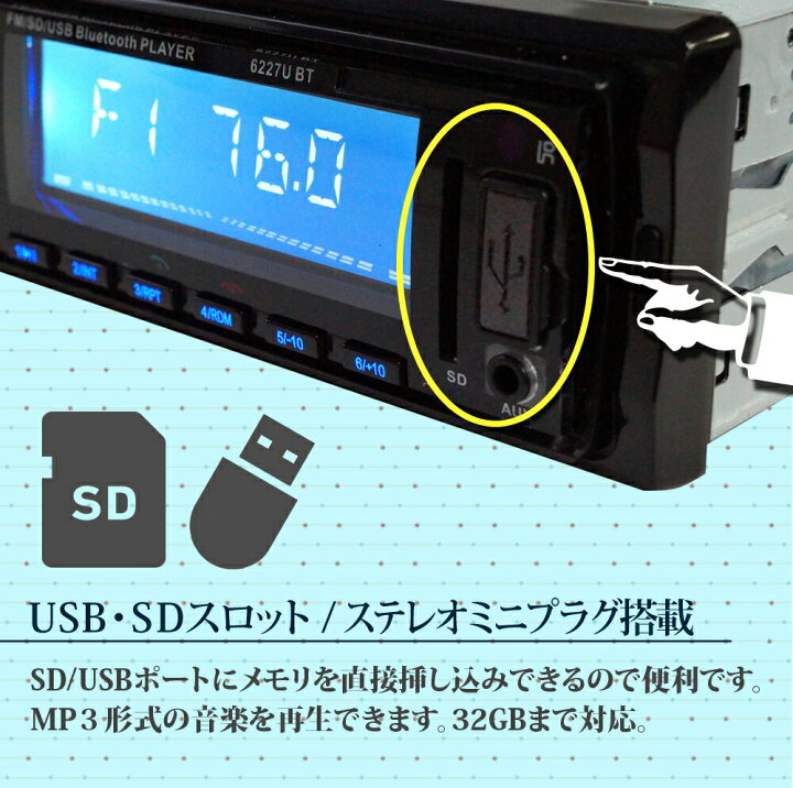 楽天市場 カーオーディオ 1din Iphone Bluetooth Android オーディオ Usb Sd 12v あす楽 送料無料 616af ライティングワールド