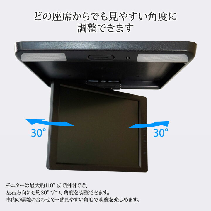 楽天市場】13.3インチ フリップダウンモニター 高画質 12V RCA入力 1年 