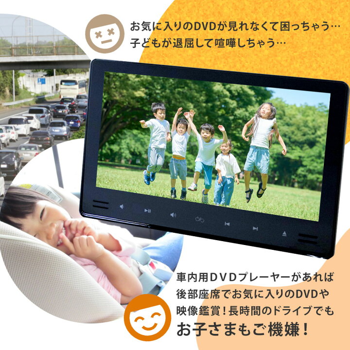 楽天市場】ヘッドレストモニター 10.1インチ 車 DVDプレーヤー 後部 