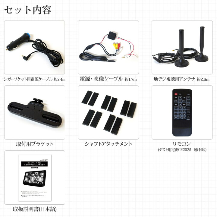 楽天市場 11 6インチヘッドレストモニター 車載 テレビ 地デジチューナー内蔵 高画質 車載用テレビ 後部座席 後付け フルセグ 車載モニター リア モニター あす楽 送料無料 Ha118tv ライティングワールド