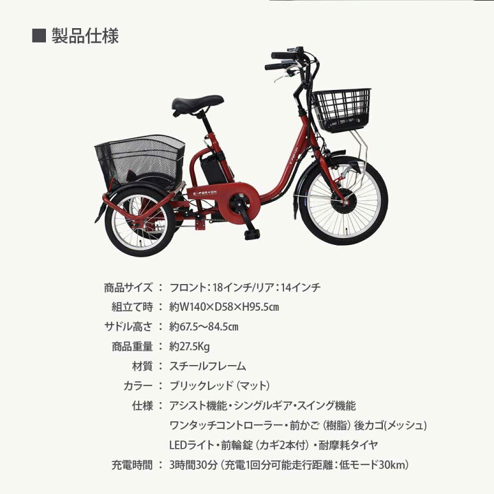 楽天市場】電動アシスト三輪車 LEDライト付き ワンタッチ 