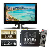 10.2インチ ヘッドレストモニター フルセグチューナー 地デジ セット 10.2インチ オンダッシュモニター 1…