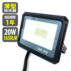 LED  ^ 20W 200W 2400LM F  led h Ɠ LED IP66 Ǌ|Ɩ Ɩ  O Ɩ |[^uŔ W ԏƖ H ACR[h 2.2m  [TKZ020]
