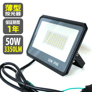 10Zbg LED  ^ 50W 500W 6000LM F  led h Ɠ LED IP66 Ǌ|Ɩ Ɩ  O |[^uŔ ԏƖ ACR[h 2.2m  [TKZ050-10]