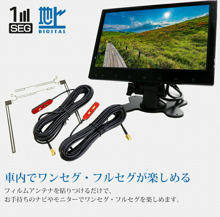 楽天市場】地デジチューナー用 フィルムアンテナ フルセグ ワンセグ 