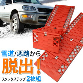楽天市場 スタック 車用品 バイク用品 の通販