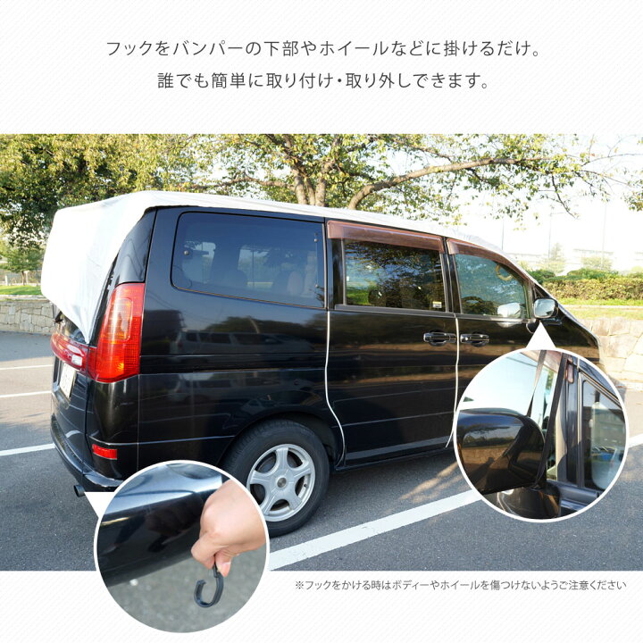 楽天市場 車用 ボディーカバー ハーフ 車 カバー 1年中使える 簡単装着 凍結防止 鳥の糞 車中泊 車旅 あす楽 送料無料 Xaa356 ライティングワールド