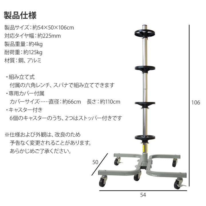 楽天市場】タイヤラック カバー付 タイヤ収納 スリム キャスター 6個付 