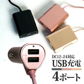 楽天市場 シガーソケット Usb 後部座席の通販
