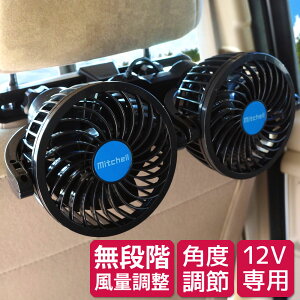 カー用品 扇風機 車載の人気商品 通販 価格比較 価格 Com
