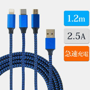 3in1 iPhone Lightning Type-C micro [dP[u USB X}z1m Androidp }[d USBP[u ϋv [ցyz(zւ̏ꍇ܂)2 [XCA110L]