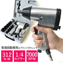 楽天市場】コンプレッサー インパクト セットの通販