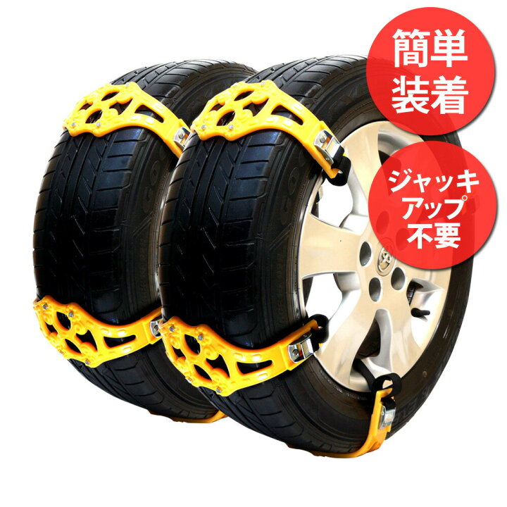 楽天市場】非金属 チェーン スノーチェーン タイヤチェーン 