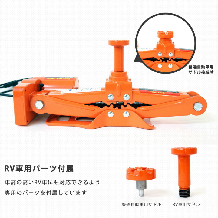 楽天市場】電動ジャッキ インパクトレンチセット カージャッキ 